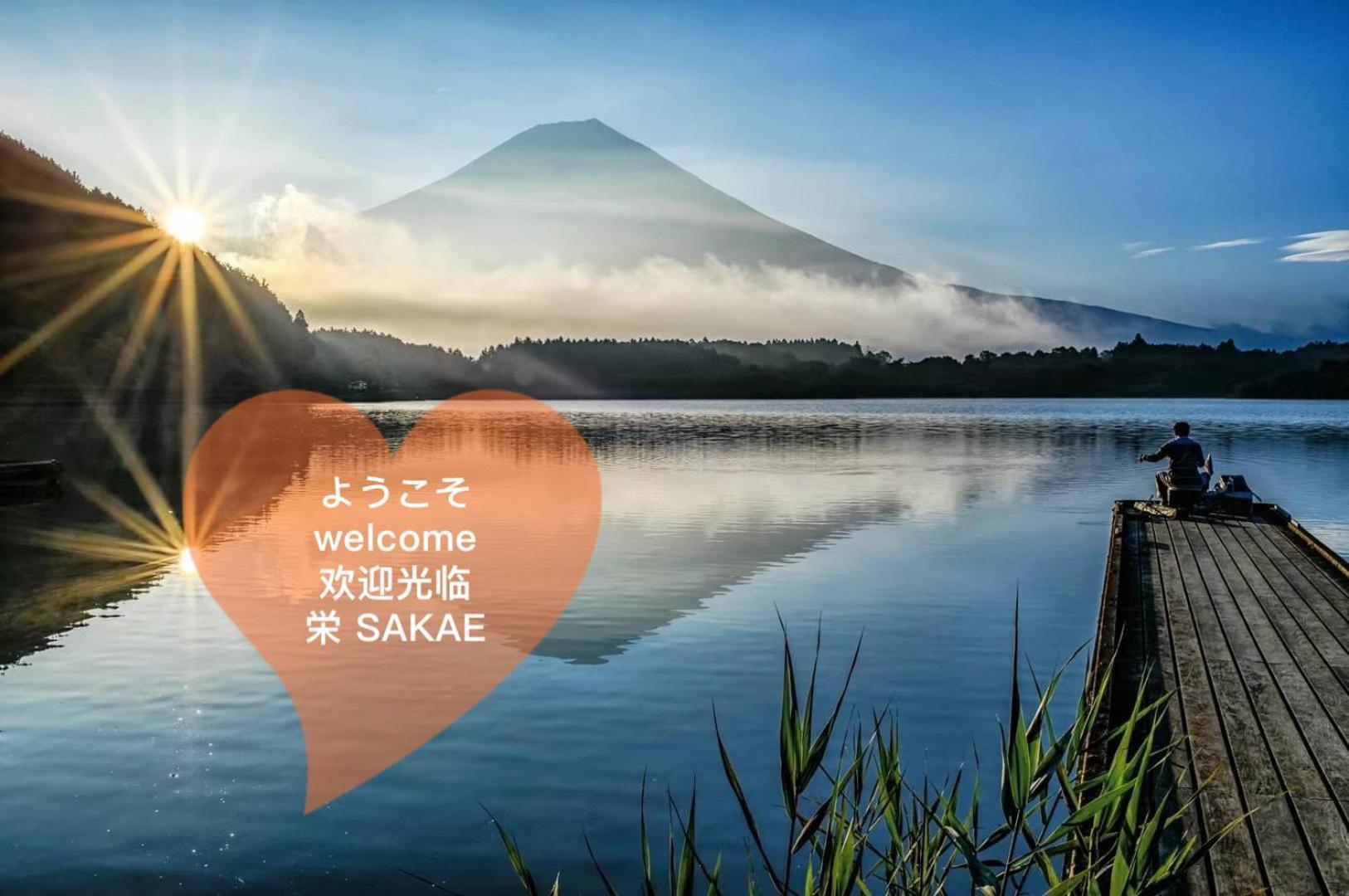 View Of Mt Fuji Free Transportation Bicycle Rental Ok 富士山眺望 فوجيكاواجوتشيكو المظهر الخارجي الصورة